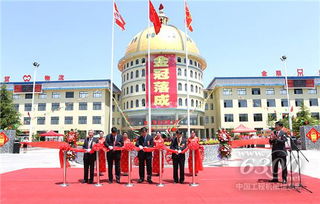 方圓集團(tuán)實業(yè)公司金冠大廈落成儀式隆重舉行